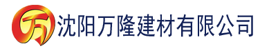 沈阳精品哟哟哟国产在线观看不卡建材有限公司_沈阳轻质石膏厂家抹灰_沈阳石膏自流平生产厂家_沈阳砌筑砂浆厂家